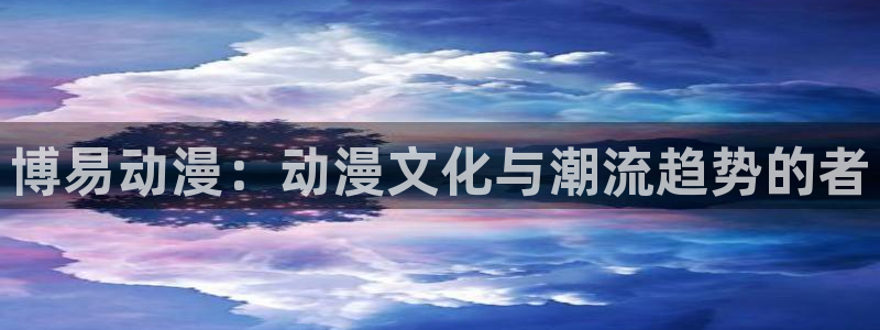 omofun安卓