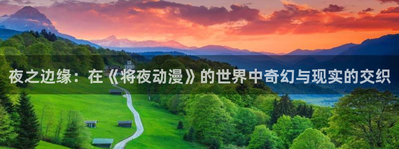 omofun动漫在线观看动漫最新版本更新