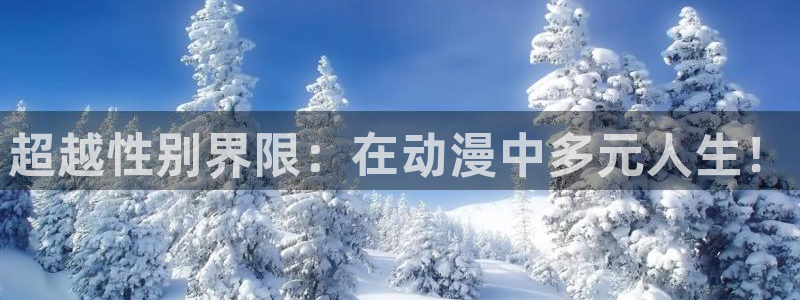 omofun动漫免费观看官网
